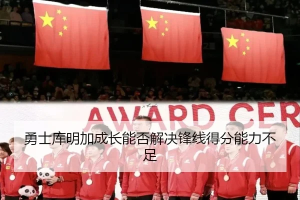yong-shi-ku-ming-jia-cheng-zhang-neng-fou-jie-jue-feng-xian-de-fen-neng-li-bu-zu-2-915.jpg
